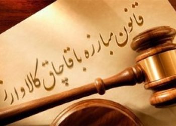 چرا عدم تصویب و اجرا تبصره ۴ ماده ۱۸ در صنف مهم است؟